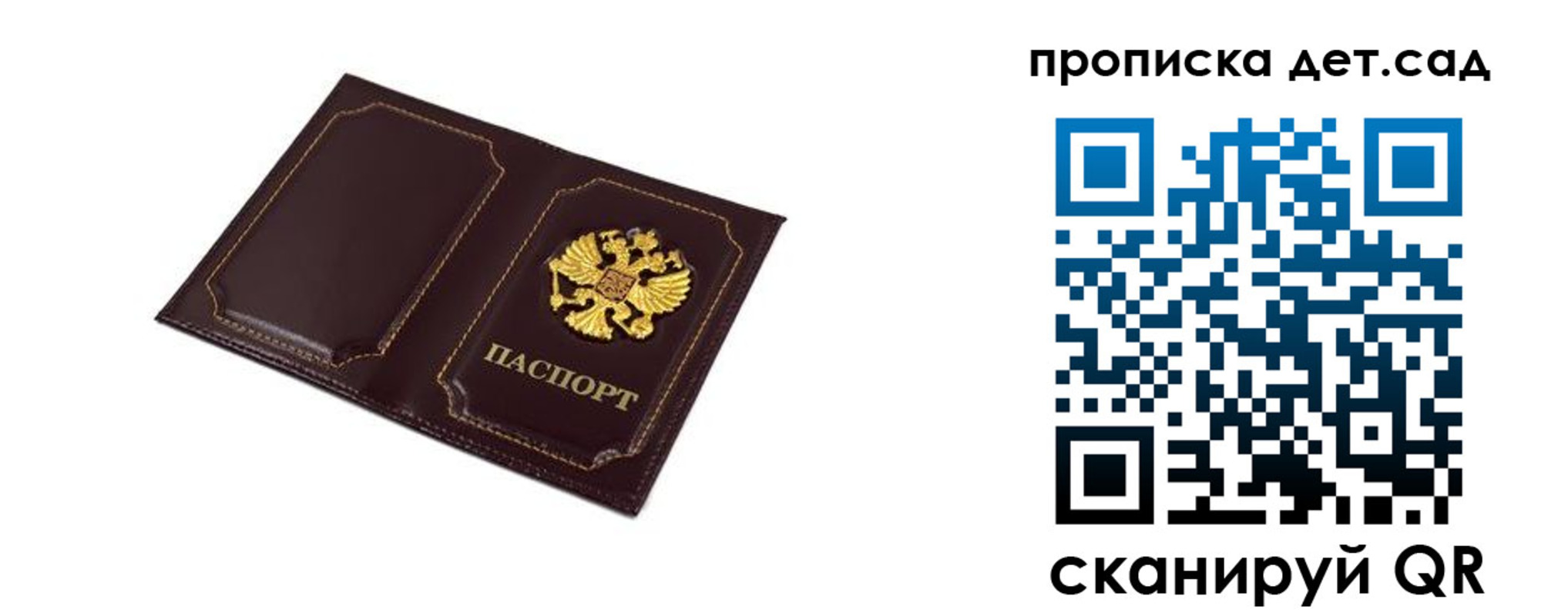 временная регистрация для всех в Кудрово