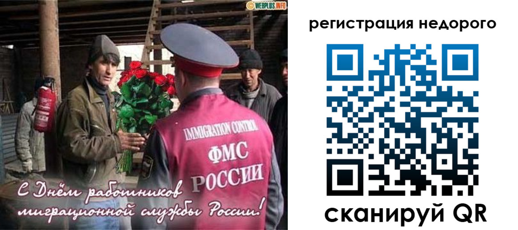 временная регистрация гарантия в Кудрово