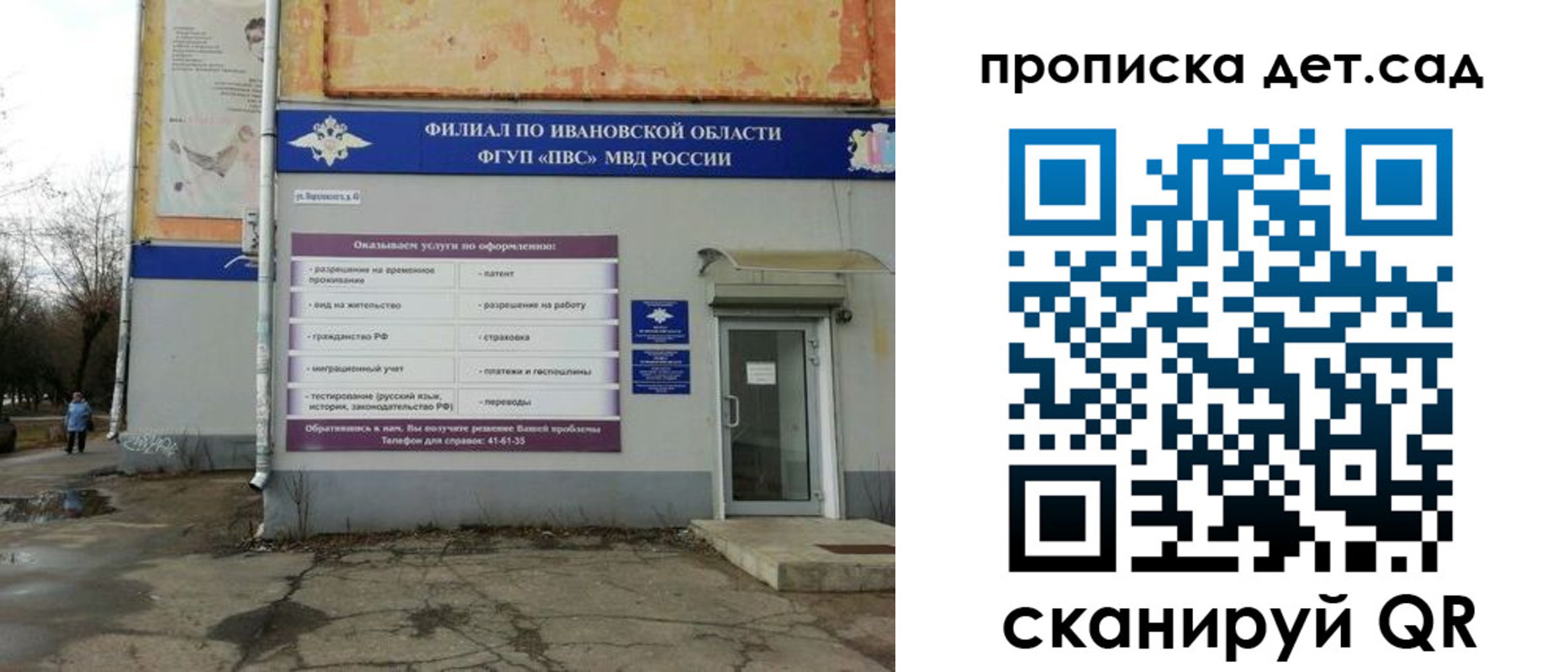 прописка для военкомата в Кудрово