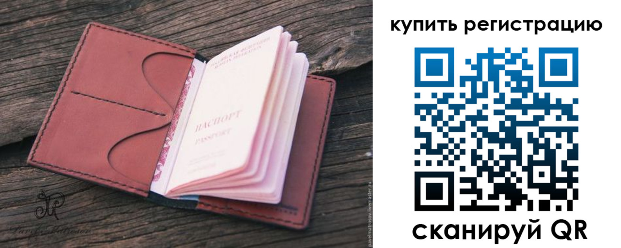 временная регистрация собственник в Кудрово