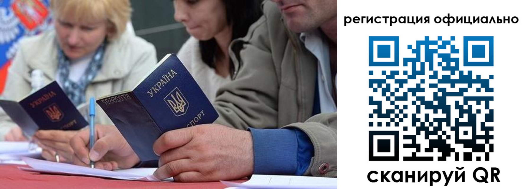 временная регистрация гарантия в Кудрово